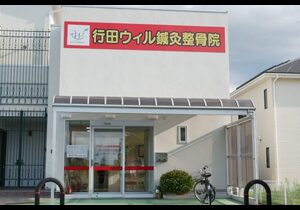 店舗画像