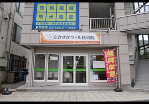 店舗画像