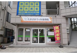 店舗画像