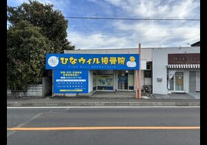 店舗画像