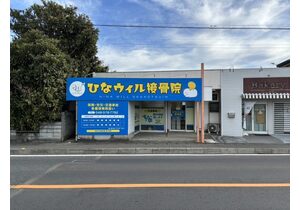 店舗画像