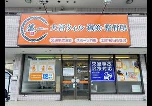 店舗画像