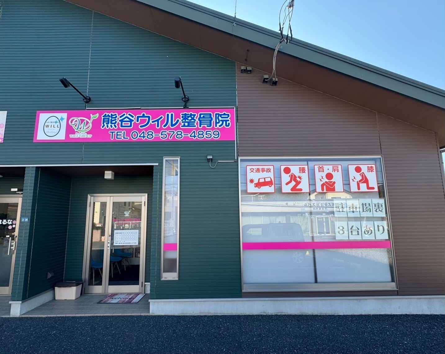 施設案内　熊谷