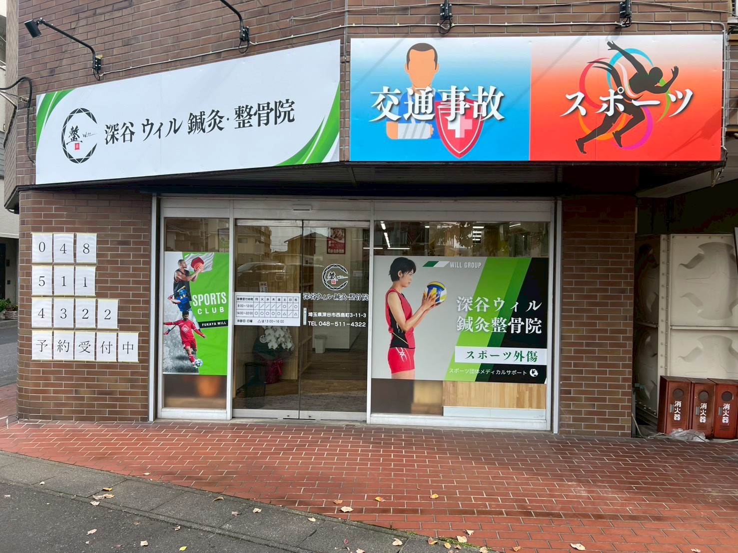施設案内　深谷